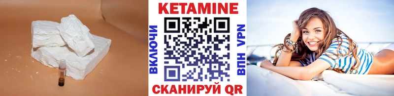 Кетамин VHQ  Белогорск 
