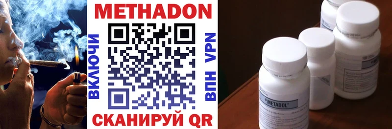 Метадон VHQ  Белогорск 