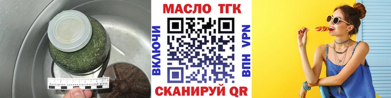ТГК THC oil MEGA tor Белогорск